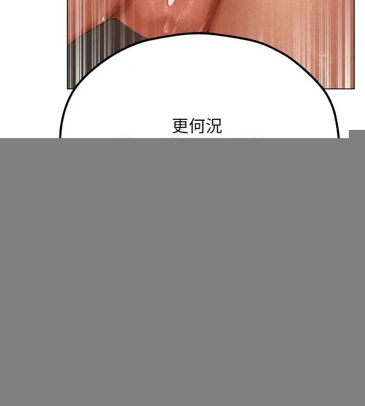 异界猎妻人 第76話-開箱女女黑洞套組 第107页