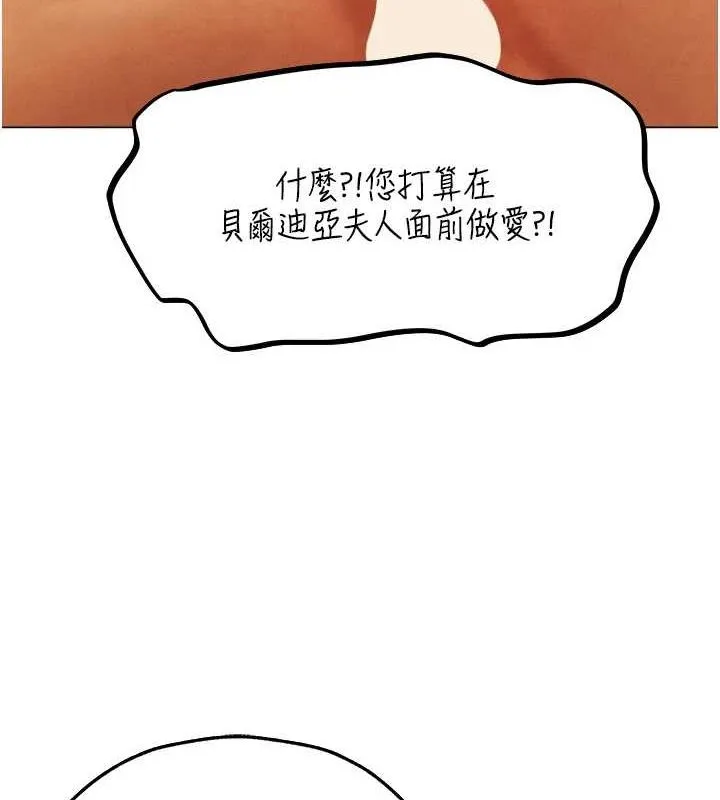 异界猎妻人 第76話-開箱女女黑洞套組 第7页