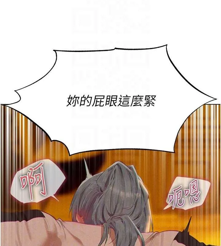 异界猎妻人 第76話-開箱女女黑洞套組 第62页