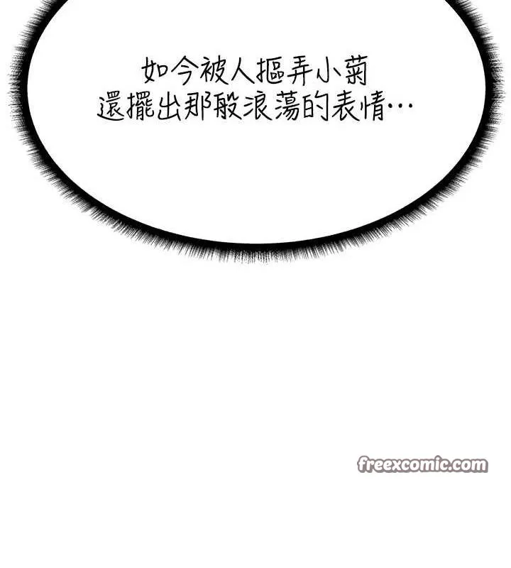 异界猎妻人 第76話-開箱女女黑洞套組 第45页
