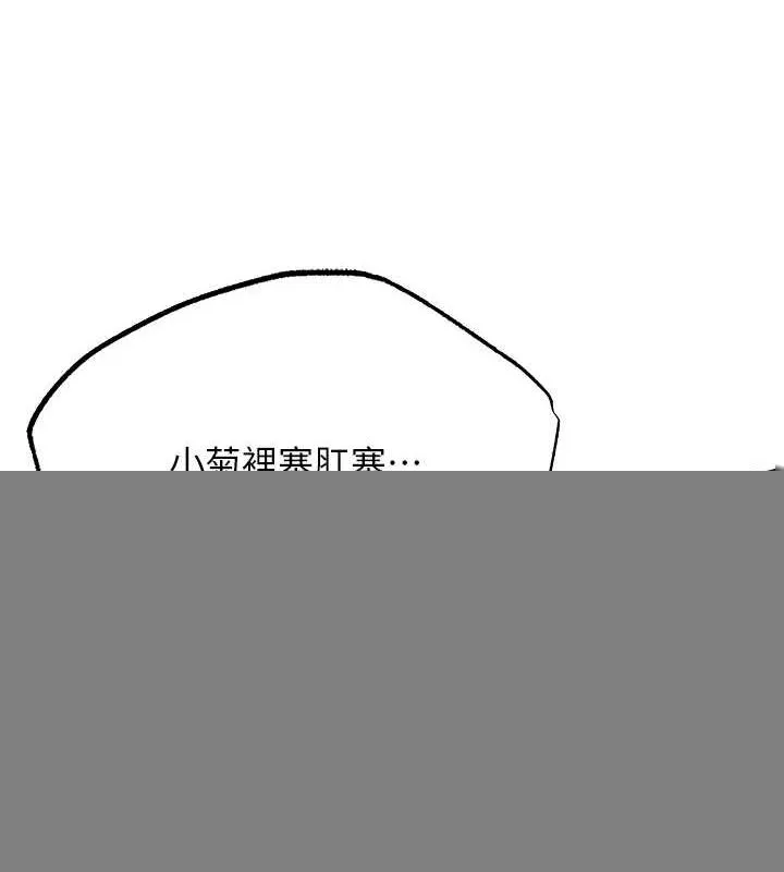 异界猎妻人 第76話-開箱女女黑洞套組 第116页