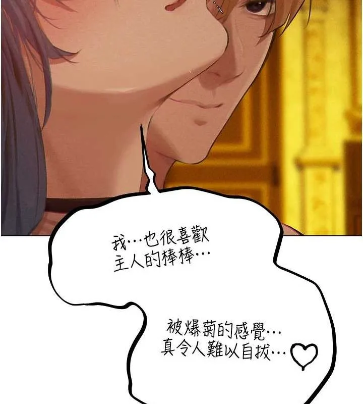 异界猎妻人 第76話-開箱女女黑洞套組 第109页