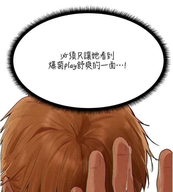 异界猎妻人 第76話-開箱女女黑洞套組 第29页