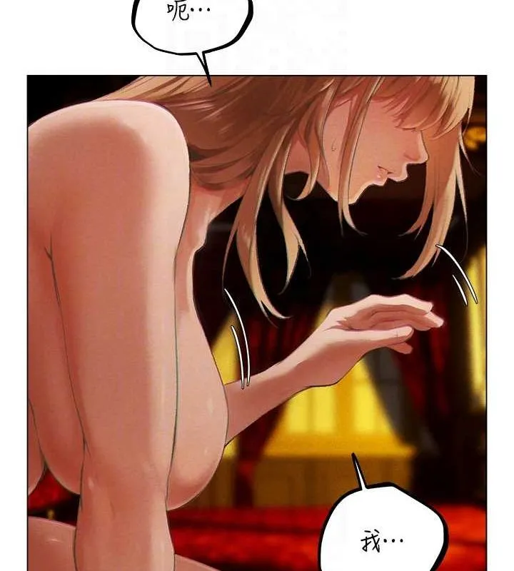 异界猎妻人 第76話-開箱女女黑洞套組 第98页