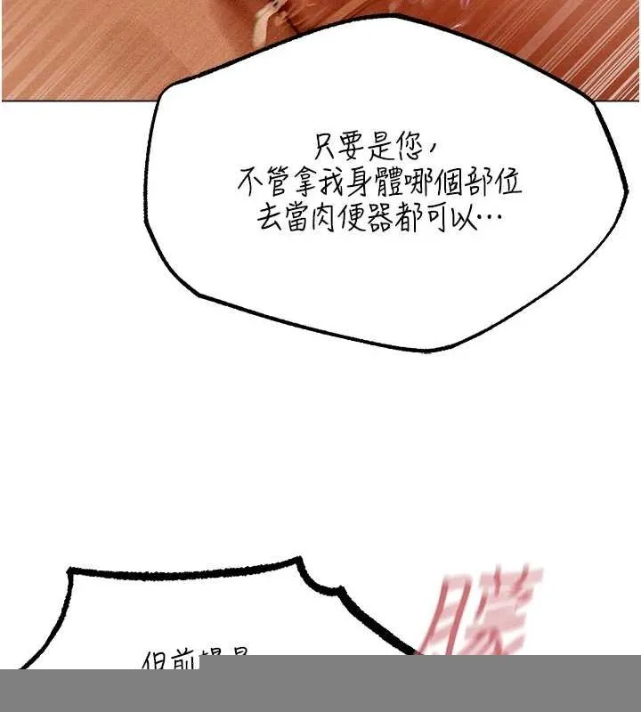 异界猎妻人 第76話-開箱女女黑洞套組 第126页