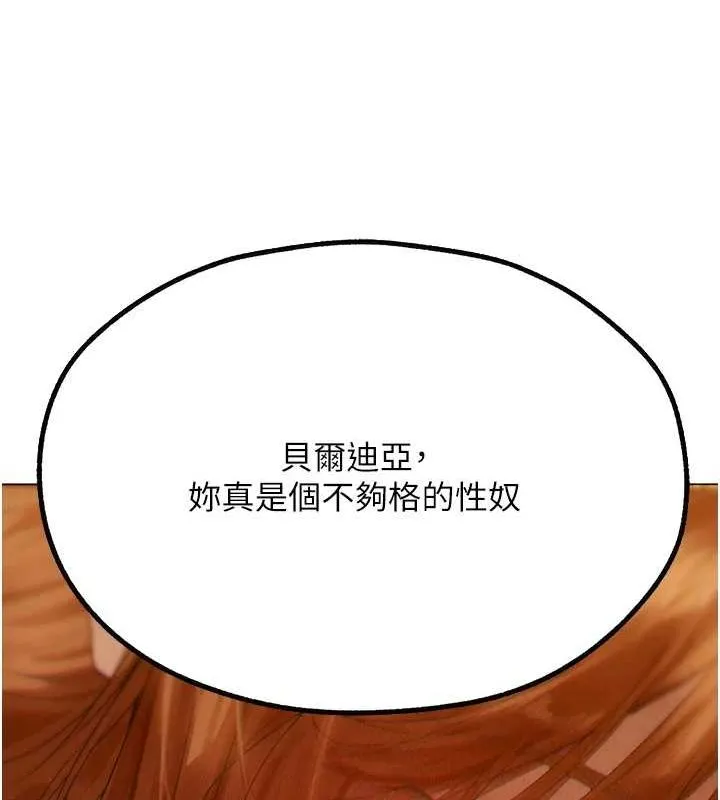 异界猎妻人 第76話-開箱女女黑洞套組 第154页