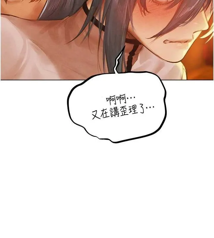异界猎妻人 第76話-開箱女女黑洞套組 第9页