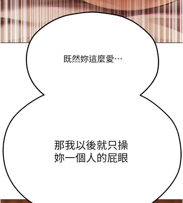 异界猎妻人 第76話-開箱女女黑洞套組 第93页