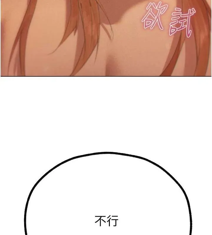 异界猎妻人 第76話-開箱女女黑洞套組 第138页