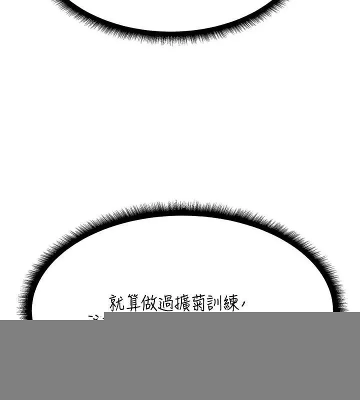 异界猎妻人 第76話-開箱女女黑洞套組 第26页