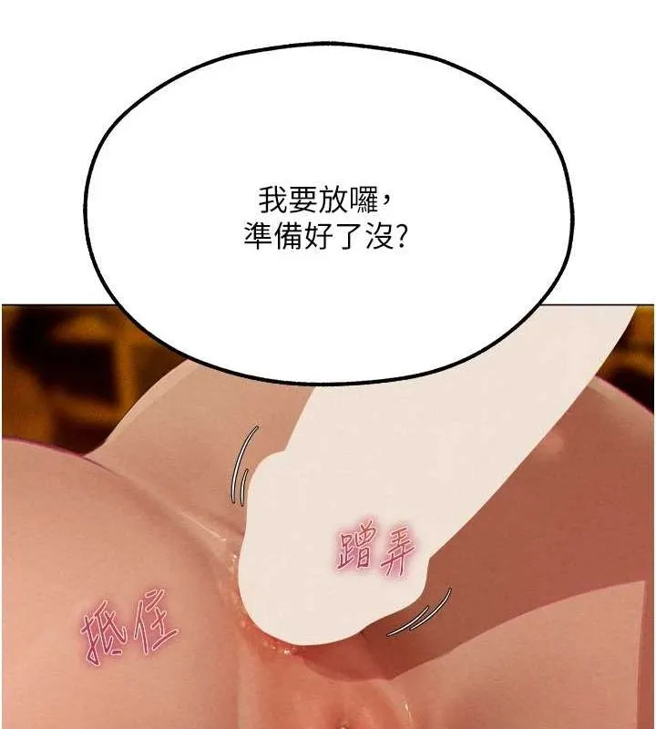 异界猎妻人 第76話-開箱女女黑洞套組 第46页
