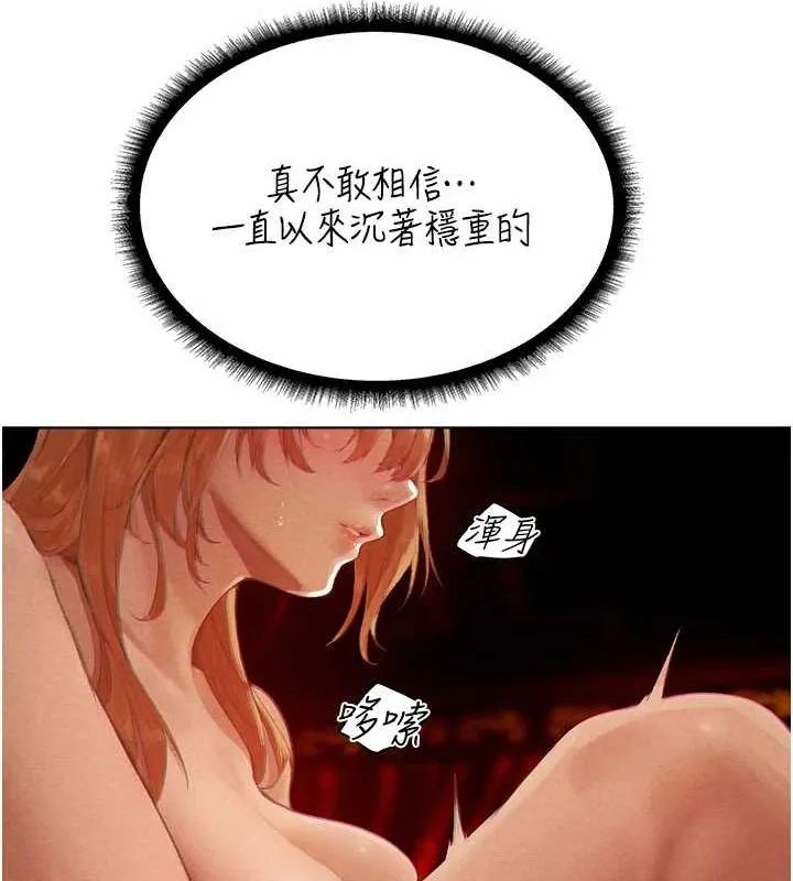 异界猎妻人 第76話-開箱女女黑洞套組 第41页