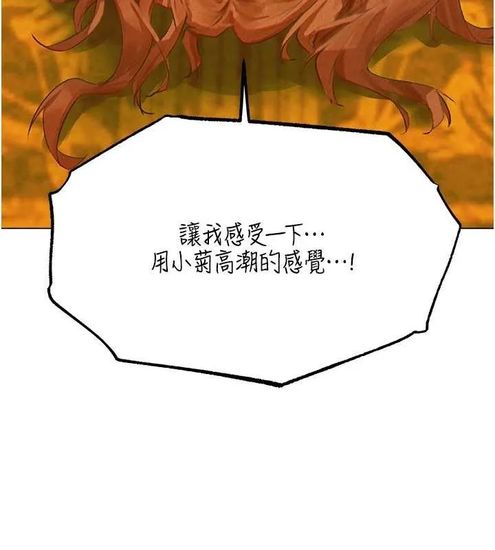 异界猎妻人 第76話-開箱女女黑洞套組 第153页