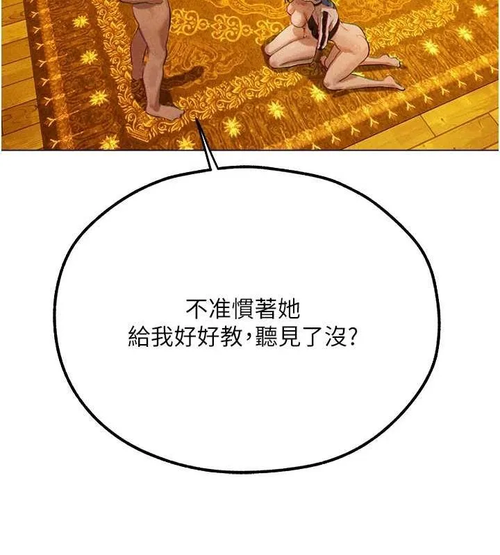 异界猎妻人 第76話-開箱女女黑洞套組 第174页