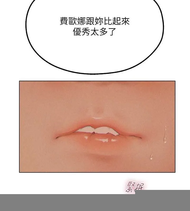 异界猎妻人 第76話-開箱女女黑洞套組 第147页