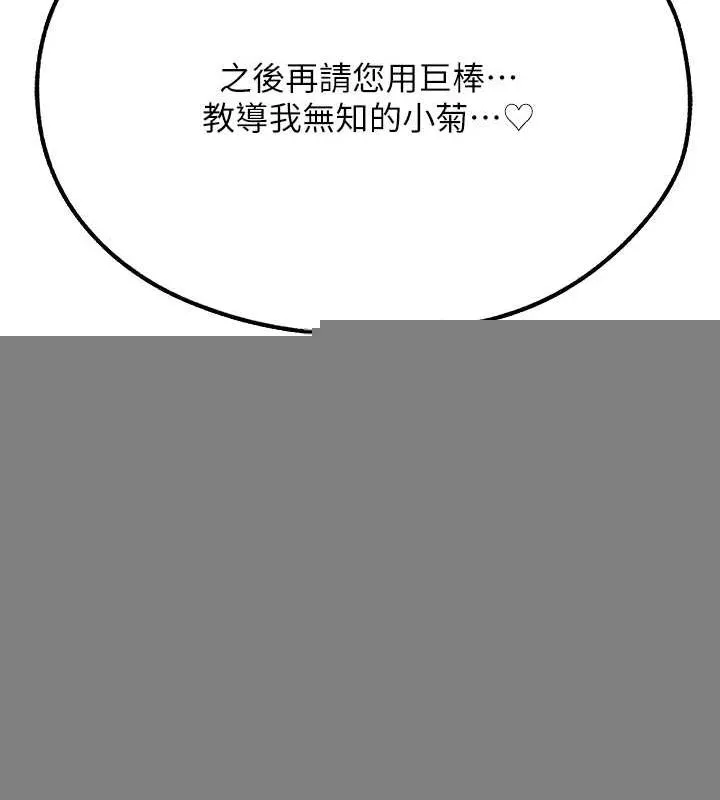 异界猎妻人 第76話-開箱女女黑洞套組 第178页