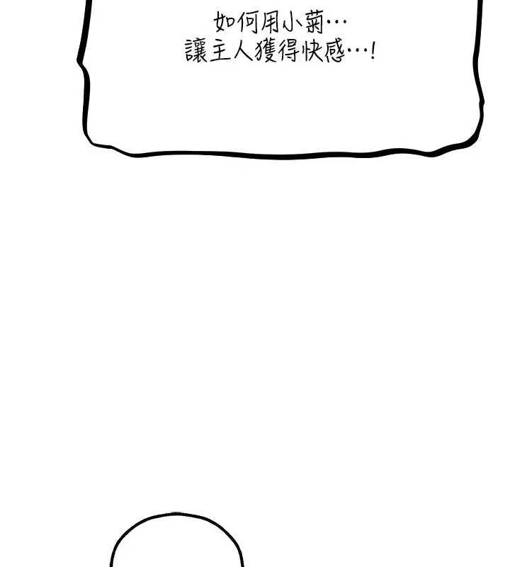 异界猎妻人 第76話-開箱女女黑洞套組 第164页