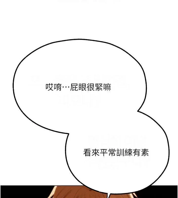 异界猎妻人 第76話-開箱女女黑洞套組 第37页