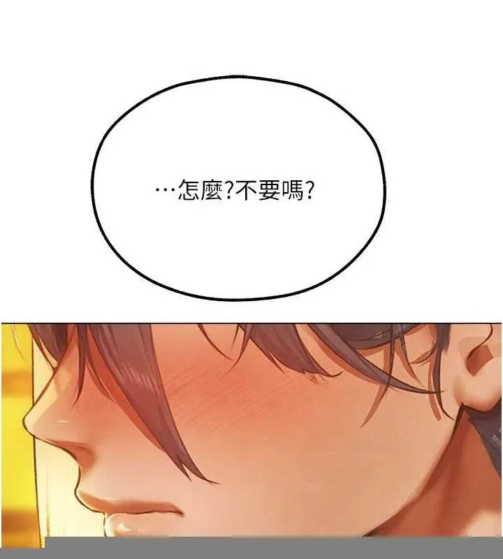 异界猎妻人 第76話-開箱女女黑洞套組 第10页