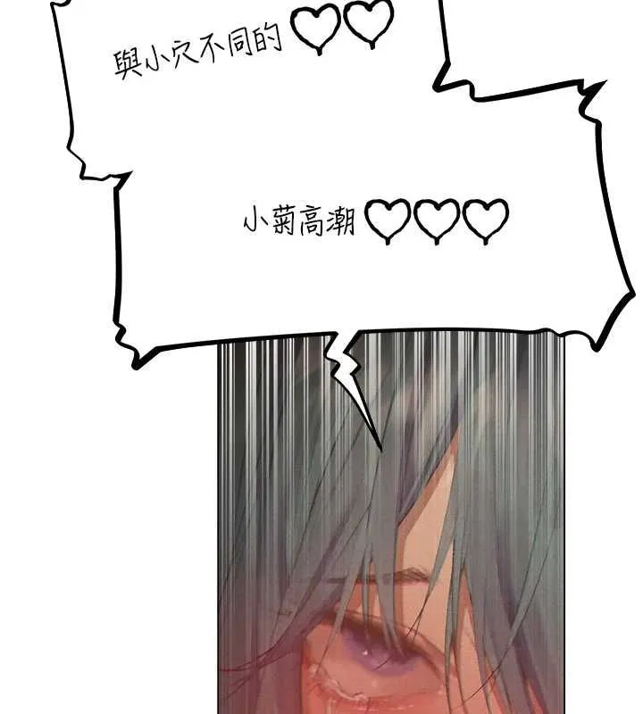 异界猎妻人 第76話-開箱女女黑洞套組 第87页