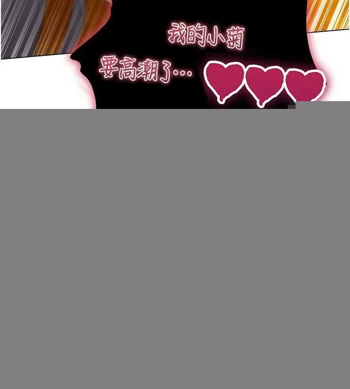 异界猎妻人 第76話-開箱女女黑洞套組 第132页