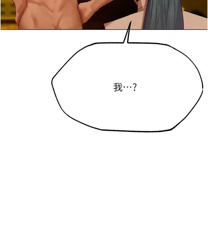 异界猎妻人 第76話-開箱女女黑洞套組 第169页
