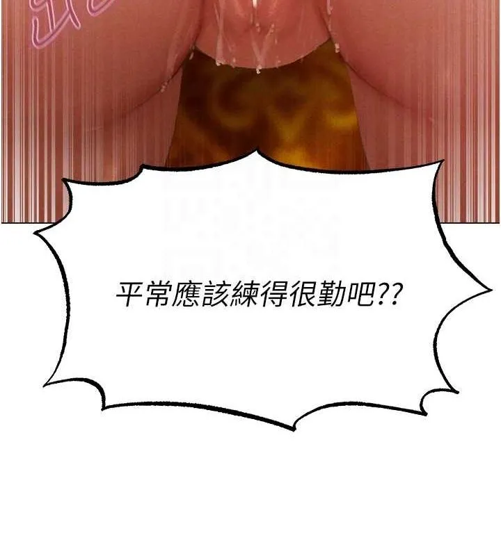 异界猎妻人 第76話-開箱女女黑洞套組 第64页