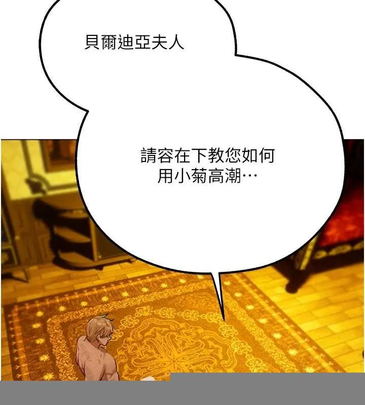 异界猎妻人 第76話-開箱女女黑洞套組 第173页