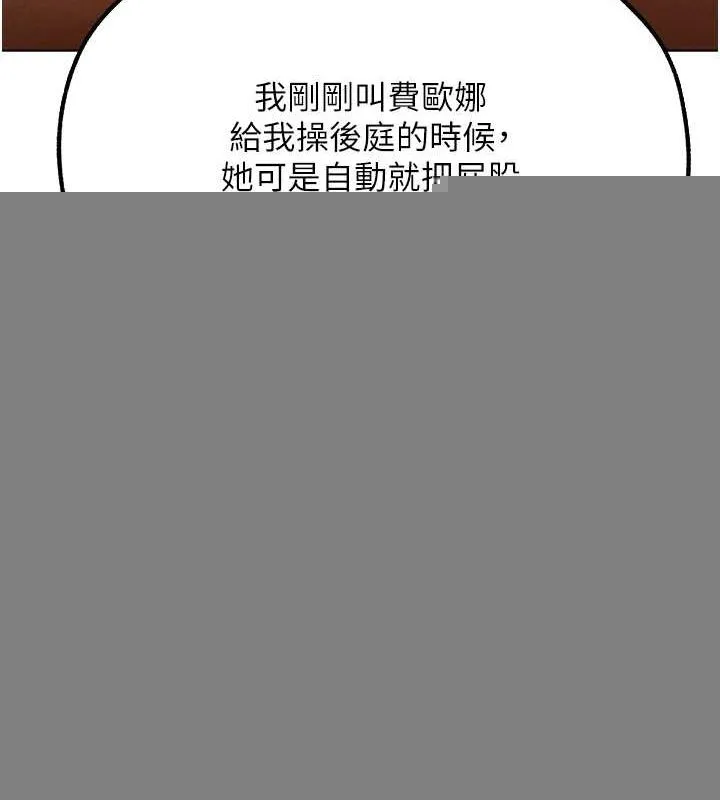 异界猎妻人 第76話-開箱女女黑洞套組 第145页