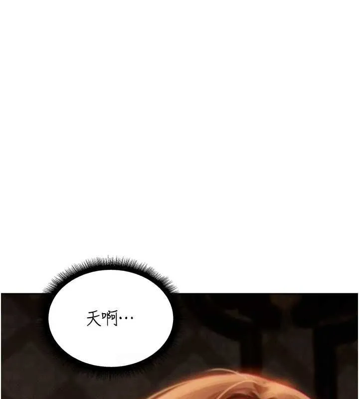 异界猎妻人 第76話-開箱女女黑洞套組 第89页