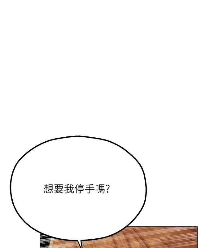 异界猎妻人 第76話-開箱女女黑洞套組 第57页
