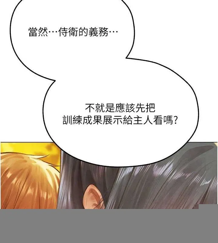 异界猎妻人 第76話-開箱女女黑洞套組 第8页