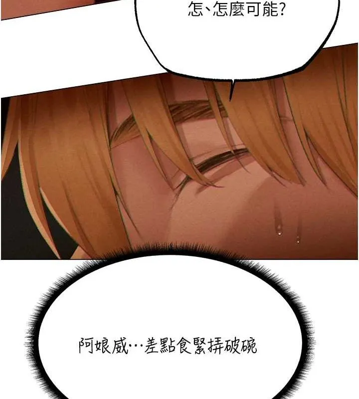 异界猎妻人 第76話-開箱女女黑洞套組 第25页