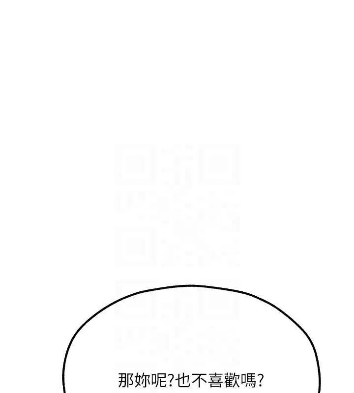 异界猎妻人 第76話-開箱女女黑洞套組 第82页