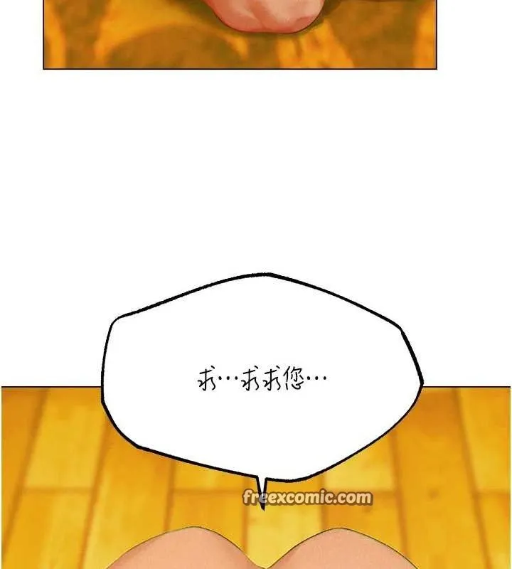 异界猎妻人 第76話-開箱女女黑洞套組 第150页