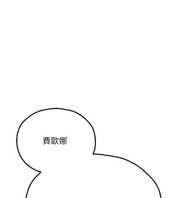 异界猎妻人 第76話-開箱女女黑洞套組 第167页