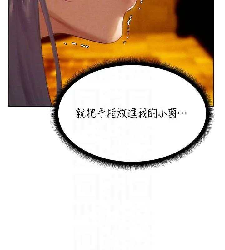 异界猎妻人 第76話-開箱女女黑洞套組 第36页