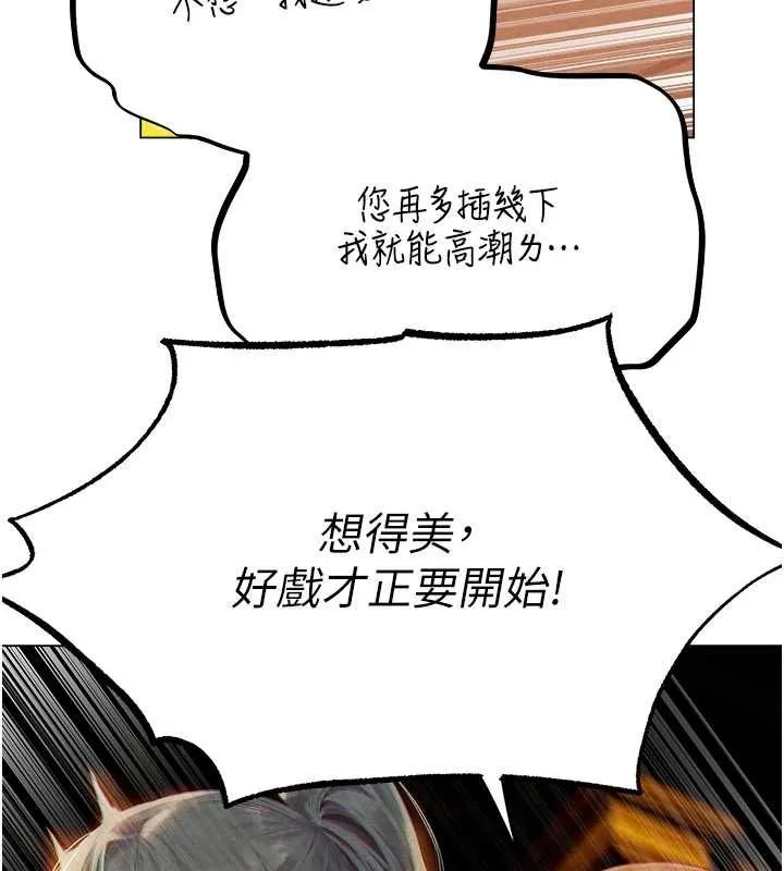异界猎妻人 第76話-開箱女女黑洞套組 第59页