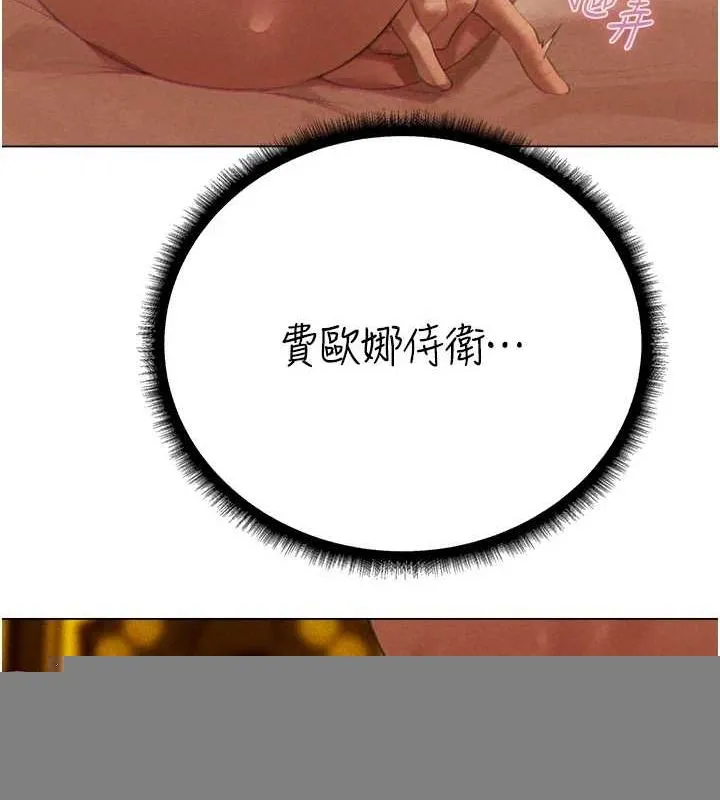 异界猎妻人 第76話-開箱女女黑洞套組 第43页