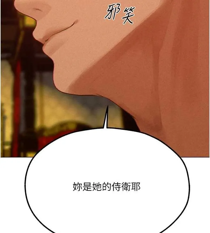 异界猎妻人 第76話-開箱女女黑洞套組 第171页
