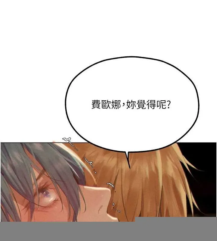 异界猎妻人 第76話-開箱女女黑洞套組 第108页