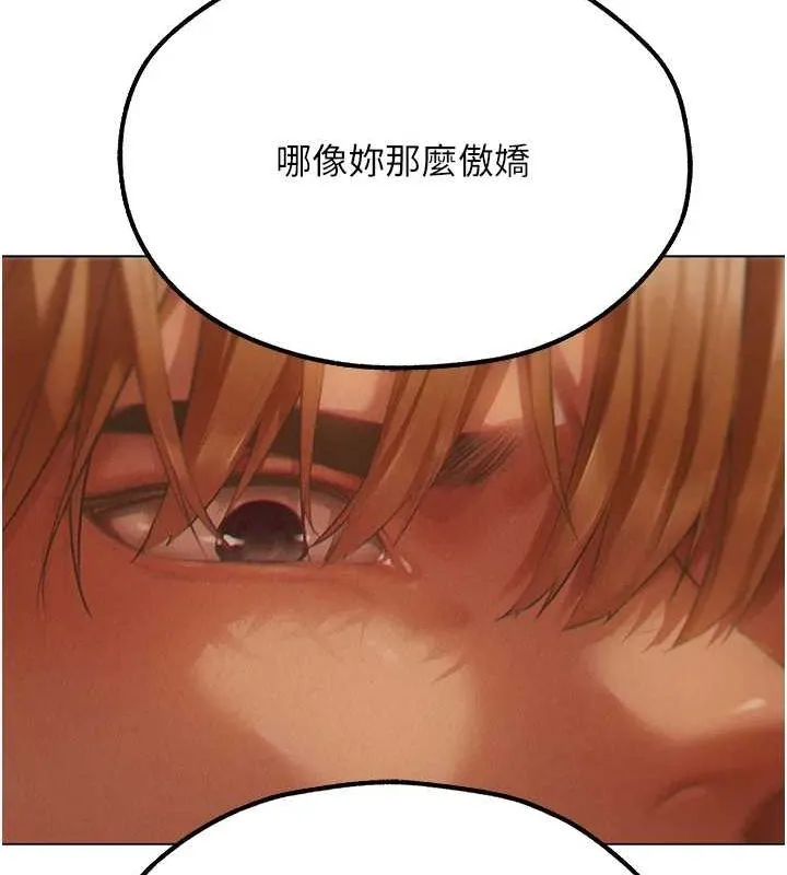 异界猎妻人 第76話-開箱女女黑洞套組 第146页
