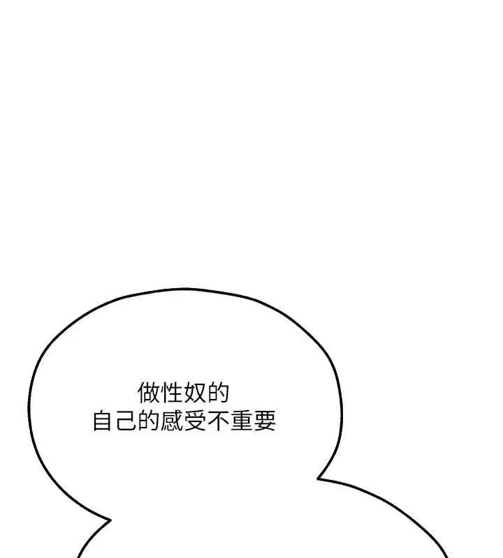 异界猎妻人 第76話-開箱女女黑洞套組 第156页