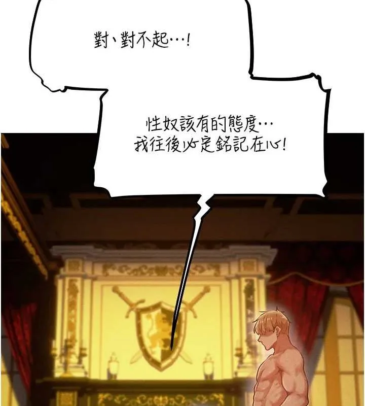 异界猎妻人 第76話-開箱女女黑洞套組 第160页