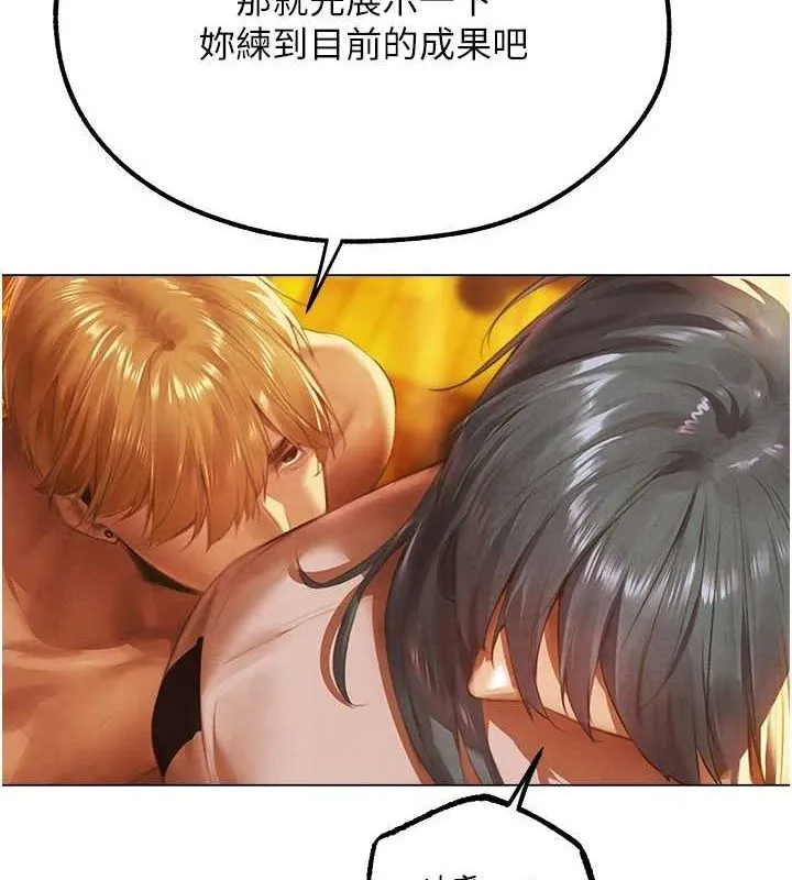 异界猎妻人 第76話-開箱女女黑洞套組 第2页