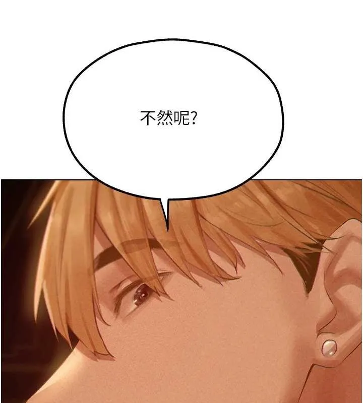 异界猎妻人 第76話-開箱女女黑洞套組 第170页