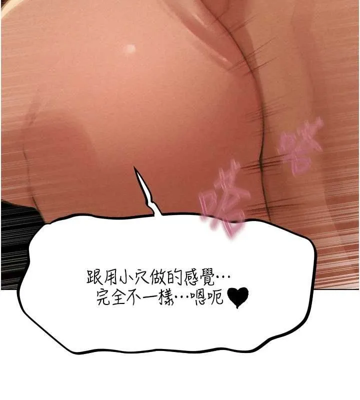 异界猎妻人 第76話-開箱女女黑洞套組 第56页