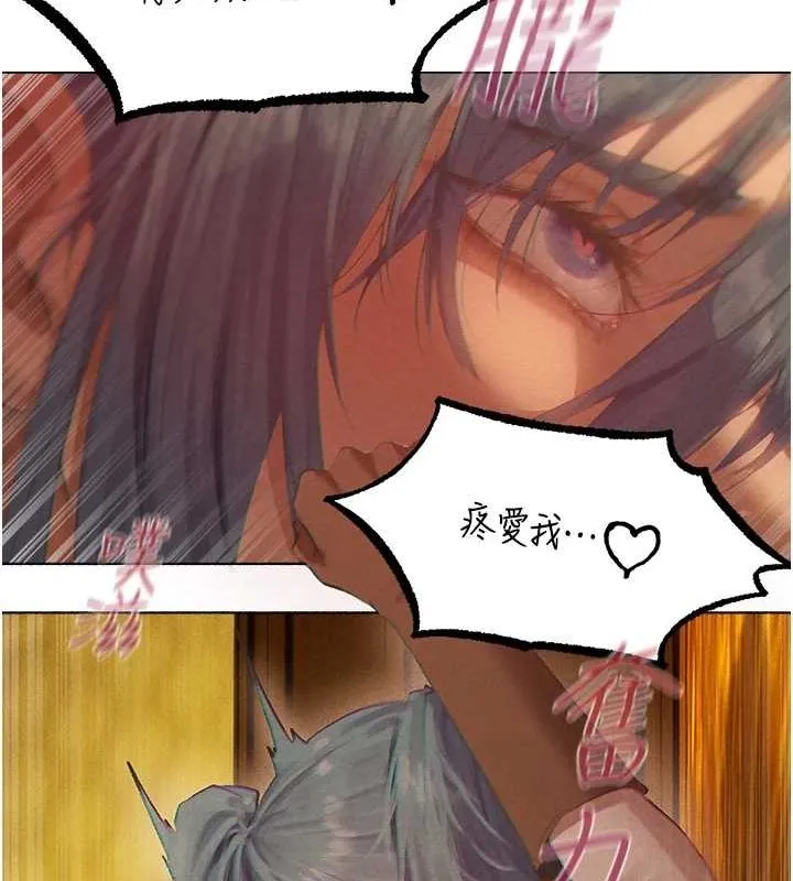 异界猎妻人 第76話-開箱女女黑洞套組 第127页