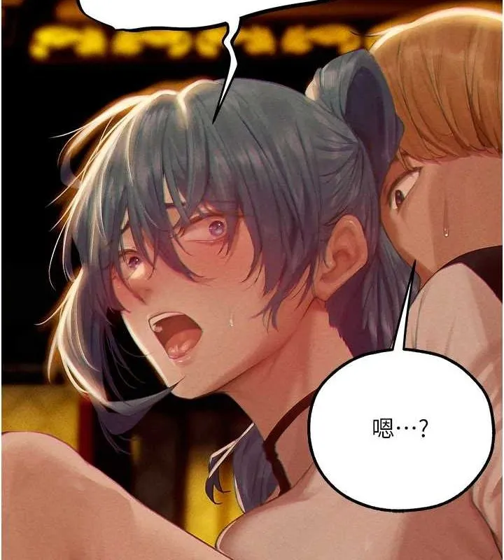 异界猎妻人 第76話-開箱女女黑洞套組 第23页