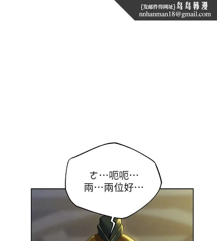 异界猎妻人 第72話-激起購買慾的新獵物 第1页